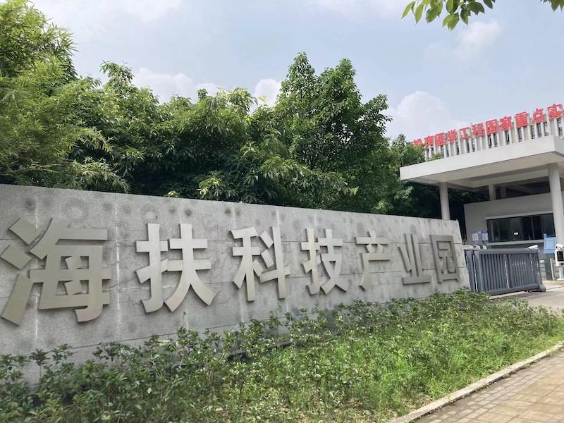 重庆海扶医疗科技股份有限公司